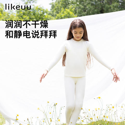 【u粉福利价】ubras旗下likeuu儿童羊绒蛋白热奶皮保暖套装 商品图2