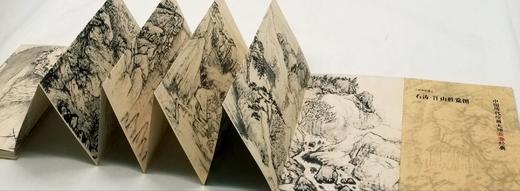 中国历代绘画大师长卷经典：《石涛 江山胜览图》，32开册页装长卷，四川人民美术出版社2018年版，定价88，售价30元。品相95成。 商品图2