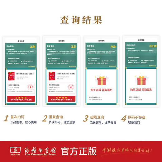 新华字典(第12版)(双色本) 商品图9