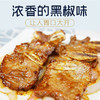联豪食品黑椒牛仔骨300g2包生鲜牛肉团购【仅限集团兑换 单拍不发货勿拍！】 商品缩略图2