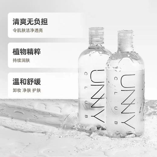 悠宜清肌净透卸妆水500ml 商品图2