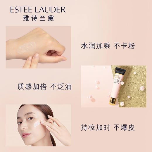 887167480520 雅诗兰黛新沁水光透妆前乳40ml 隔离霜长效保湿透亮不脱妆 商品图1