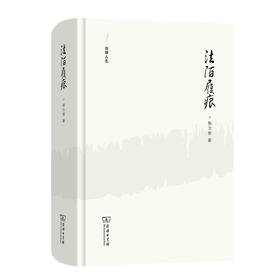 法陌履痕(法律人生)