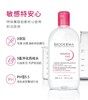 法国贝德玛舒妍多效洁肤液500ml 商品缩略图6