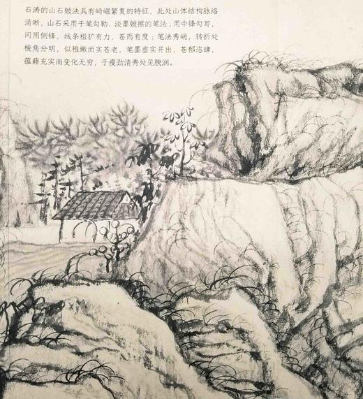 中国历代绘画大师长卷经典：《石涛 江山胜览图》，32开册页装长卷，四川人民美术出版社2018年版，定价88，售价30元。品相95成。 商品图13