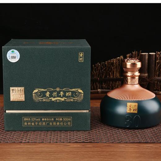 平坝窖酒（黔中神品30）酱香型52度500ml/瓶*2【YGYL3.0】 商品图0