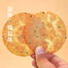 【益品良食】香畴原麦薄饼198g 轻薄香脆 自然本味 非油炸 椒盐味/甜味 两种口味可选 【多联装】 商品缩略图3