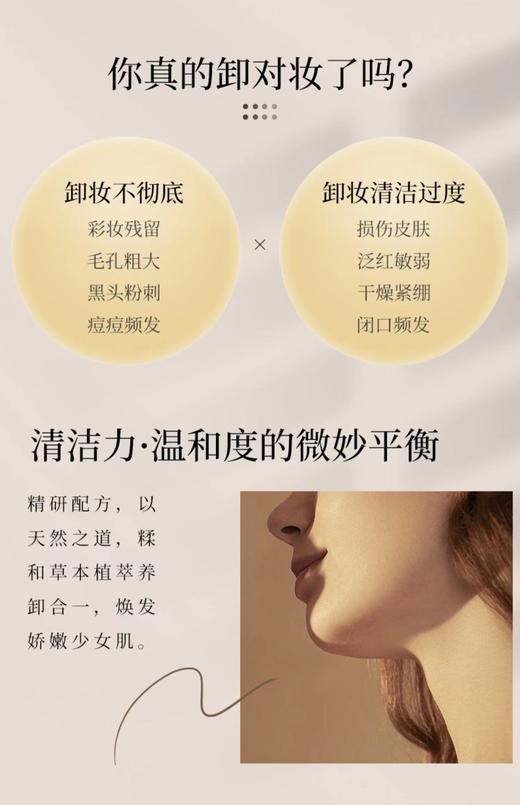 娜斯丽卸妆洁面啫喱 香橙 180ml 商品图4