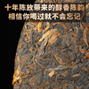 吉顺号建厂纪念珍藏饼困鹿山古树普洱熟茶饼357g 商品缩略图3