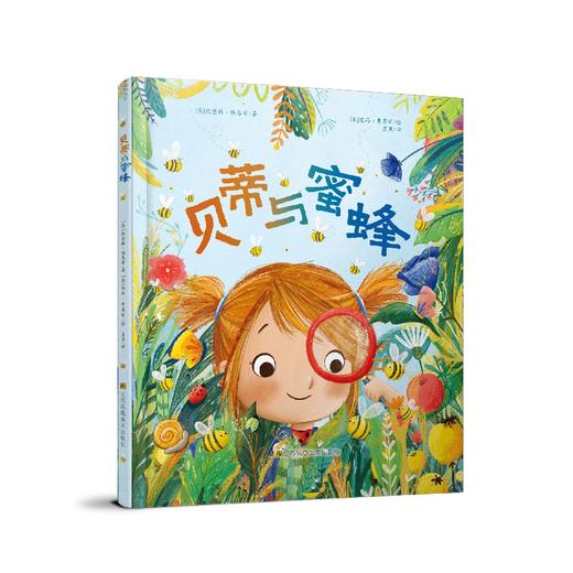 贝蒂与蜜蜂 商品图1
