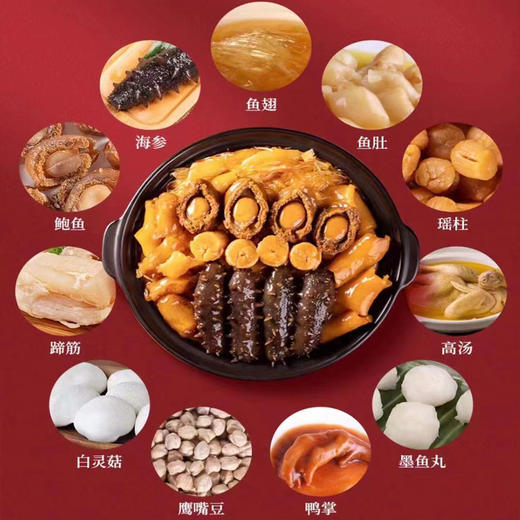 高石街佛跳墙礼盒1500g【加热即食的盛宴】-18℃储藏 商品图1