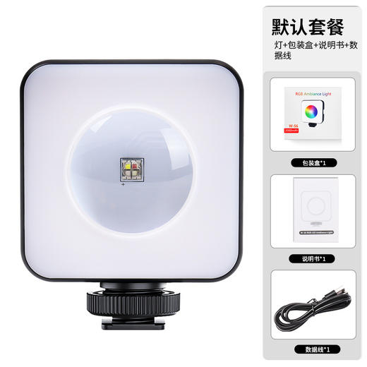 狼族优选丨W-S6迷你磁吸口袋直播灯补光灯 RGB网红落日氛围夕阳灯套装 商品图2