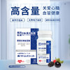 【关爱心脑血管健康】黑西红柿盐藻糖 三高人群睡眠梦多 头晕心悸血管畅通 绛三高青血脂片30粒/瓶 商品缩略图0