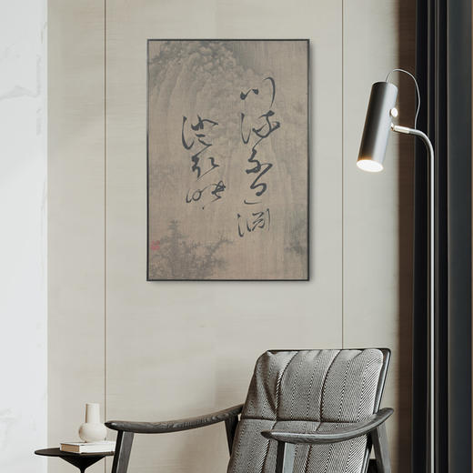 多喜爱高清数码布艺装饰画  经典书法古风诗词系列cs 商品图4