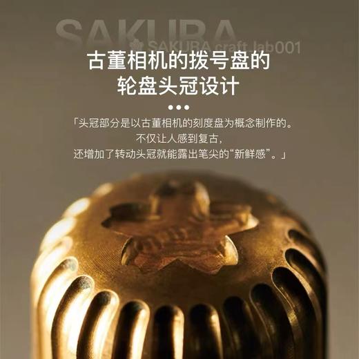 樱花黄铜笔/sakura craft lab 001/啫喱墨水复古宝珠笔/高档男士商务签字笔/日本文具大赏 商品图2