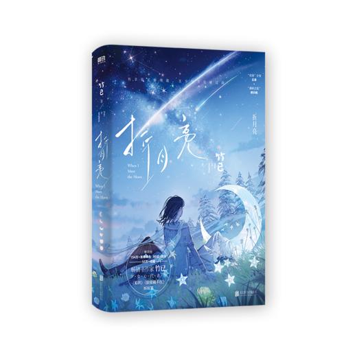 折月亮 商品图0