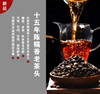 双12限时4.9折！【十五年陈糯香老茶头】 | 古树堆15年陈老茶头，糯香浓郁，爽滑厚重，超级耐泡王！ 商品缩略图0