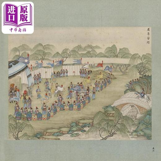 预售 【中商原版】帝鉴图说 清内府彩绘本 港台原版 张居正 吕调阳 沈振麟 潘祖荫 欧阳保极 杨泗孙 许彭寿 世界书局 商品图3