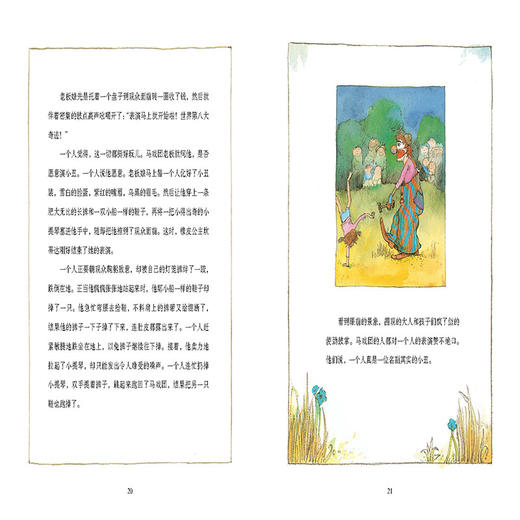 奇想国童书 我就是一个人12岁+儿童文学精装图画书由国际安徒生奖得主克里斯蒂娜涅斯特林格撰文 商品图3