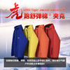 URG虎跑限定版舒弹棉®夹克Tiger Jacket Sustans®男女跑步健身登山越野户外运动防风保暖透气排汗红色连帽夹克 商品缩略图3