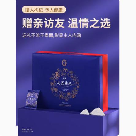 500g宁安堡头茬枸杞硬质礼盒 送礼有面 商品图3