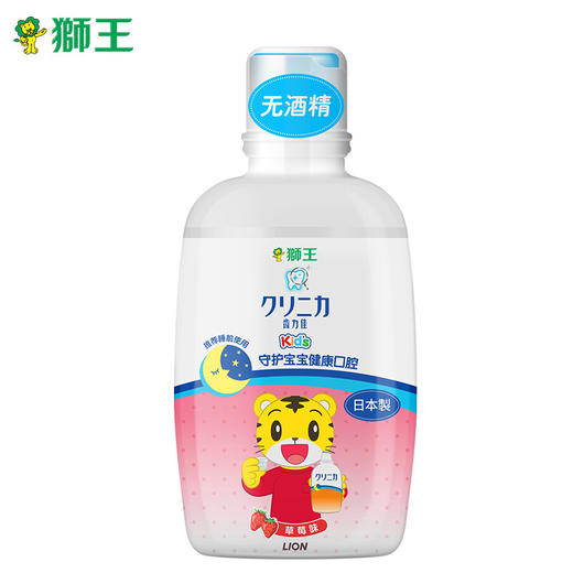 【直发】狮王米奇米妮 儿童漱口水 防蛀固齿 250ml 草莓味 商品图4