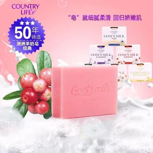 【中欧班列精选】澳洲羊奶皂  原装进口Country Life(乡间生活)手工羊奶皂100g 5块装 商品图5