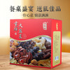 已下架】锦峰泰 吉祥大盆菜（6-7人份-带锅）2500g/盒[福利品] 商品缩略图2