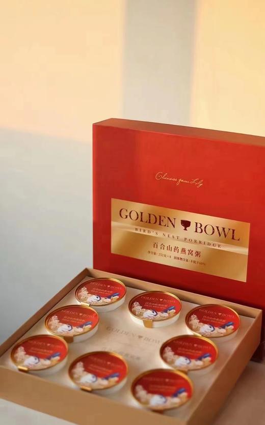 美燕屋山药百合燕窝粥【新年限定版】 商品图5