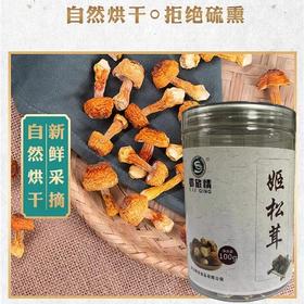 世界硒都华中药库恩施山珍鄂旅情姬松茸蘑菇干菌干