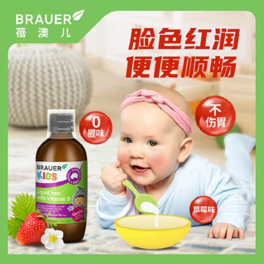 【 保税直发】Brauer蓓澳儿 维生素B族补铁液12月+200ml 商品图2