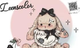 【LEENSCOLOR春节限定活动】	