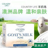 【中欧班列精选】澳洲羊奶皂  原装进口Country Life(乡间生活)手工羊奶皂100g 5块装 商品缩略图0