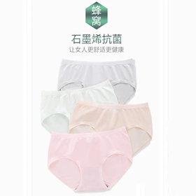 【爆款超低价预售 急单慎拍】石墨烯艾草植物面膜内裤女纯莫代尔棉无痕透气抗菌中低腰三角裤