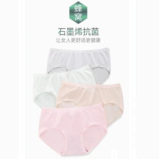 【爆款超低价预售 急单慎拍】石墨烯艾草植物面膜内裤女纯莫代尔棉无痕透气抗菌中低腰三角裤 商品图0