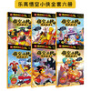 【正版授权】乐高悟空小侠漫画书故事系列全套6册 同名热播动画悟空小侠6—9岁儿童故事书 商品缩略图2