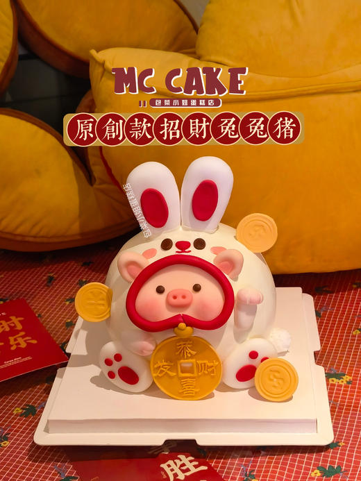 【原创】招财兔兔猪 商品图1
