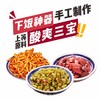 《农广天地》推荐湖北恩施土家泡菜刘芳玲酸爽三宝下饭菜开胃菜系列 商品缩略图0