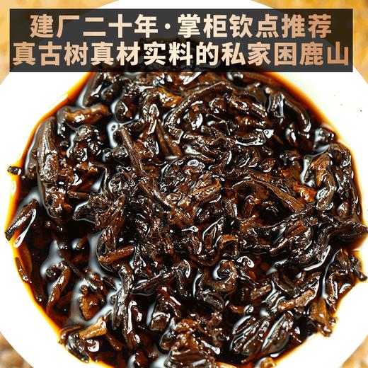 吉顺号建厂纪念珍藏饼困鹿山古树普洱熟茶饼357g 商品图5