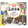 漫绘三国演义（注音版（第一辑）全10册 商品缩略图6