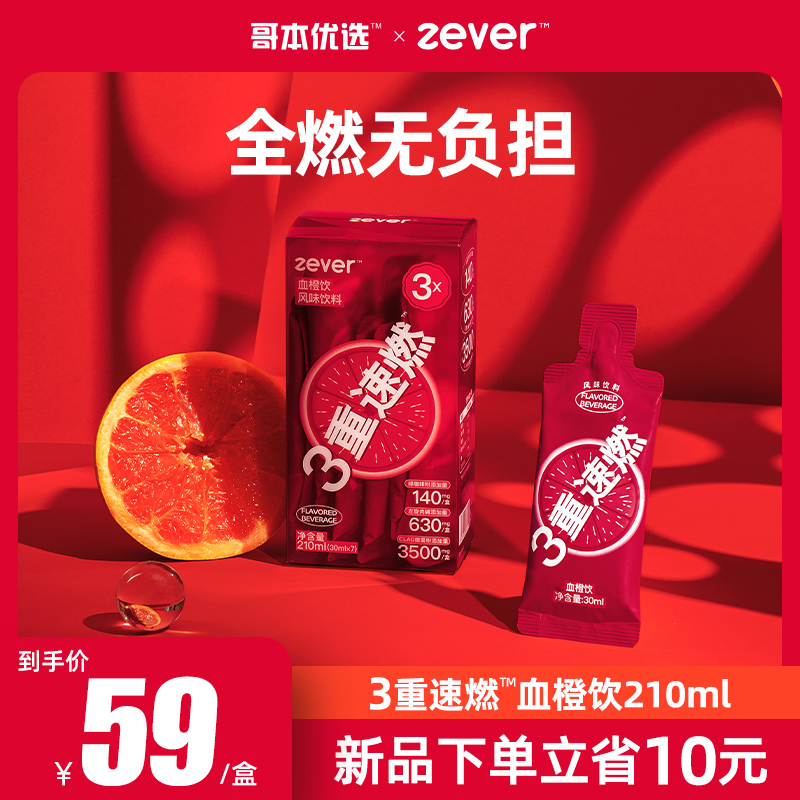 【闪电旗舰店】【第二件半价】三重速燃30ml*7支 CLAG/绿咖啡粉/左旋肉碱