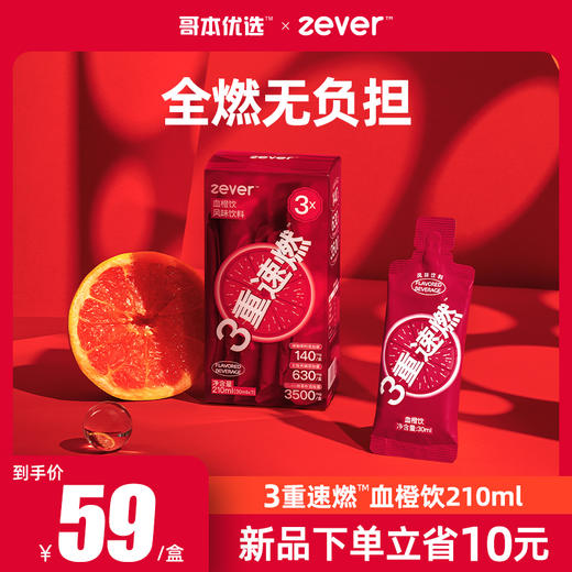 【闪电旗舰店】【第二件半价】三重速燃30ml*7支 CLAG/绿咖啡粉/左旋肉碱 商品图0