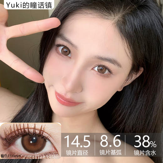 TiccMay单款-冬日暖阳 商品图0