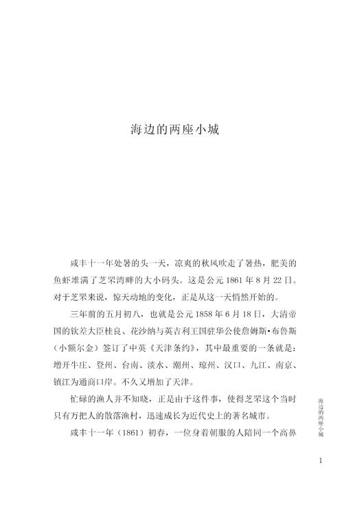 《故国行色》 商品图3