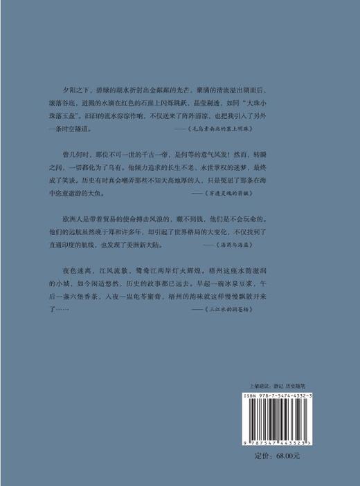 《故国行色》 商品图1