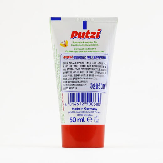 【直发】putzi儿童牙膏（草莓味）50ml 商品图7