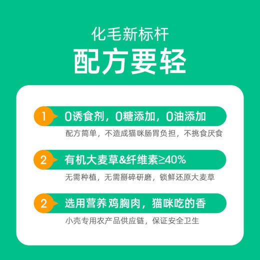 路斯猫冻干肉粒猫草化毛球片 商品图5