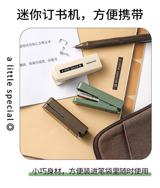 国誉一米新纯系列便携订书机 商品图1