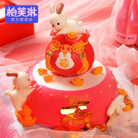 吉兔送福