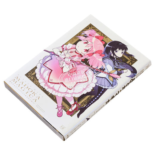 【中商原版】漫画 魔法少女小圆 新装完全版 上 Magica Quartet 芳文社 日文原版漫画书 魔法少女まどかマギカ 商品图2